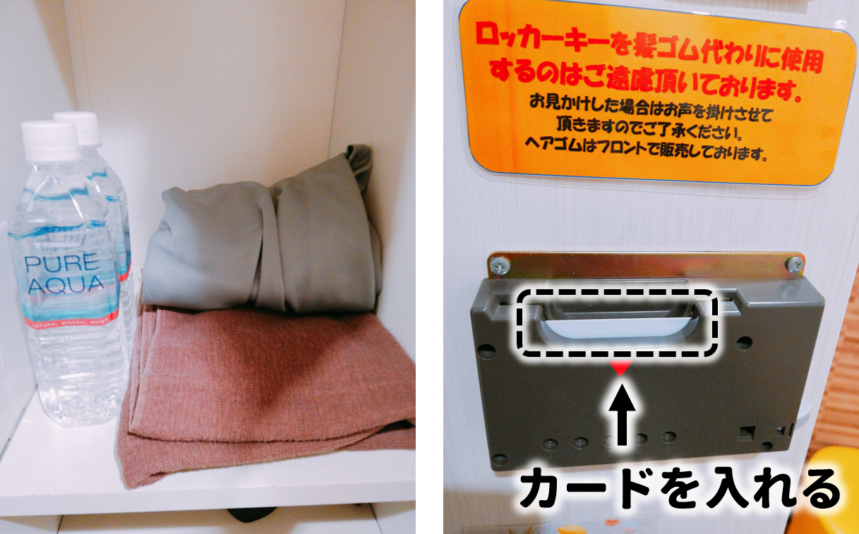 ロッカー内