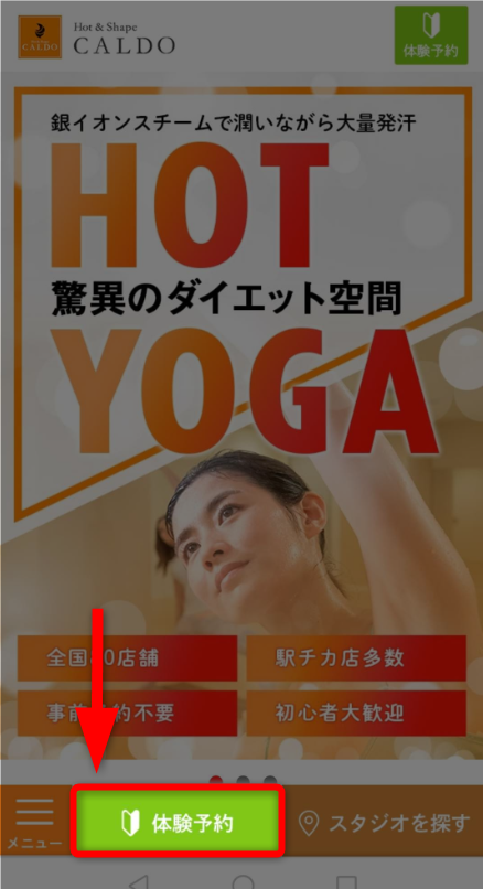 公式サイトTOP