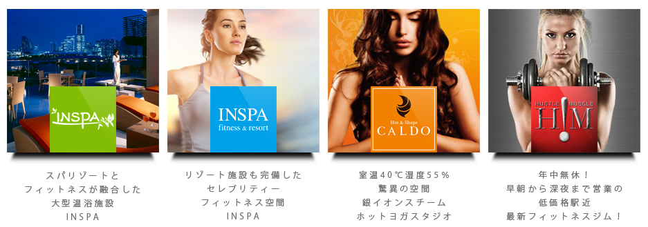 INSPAグループ