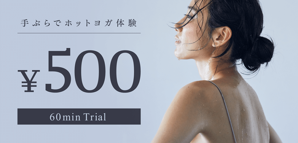 体験レッスン