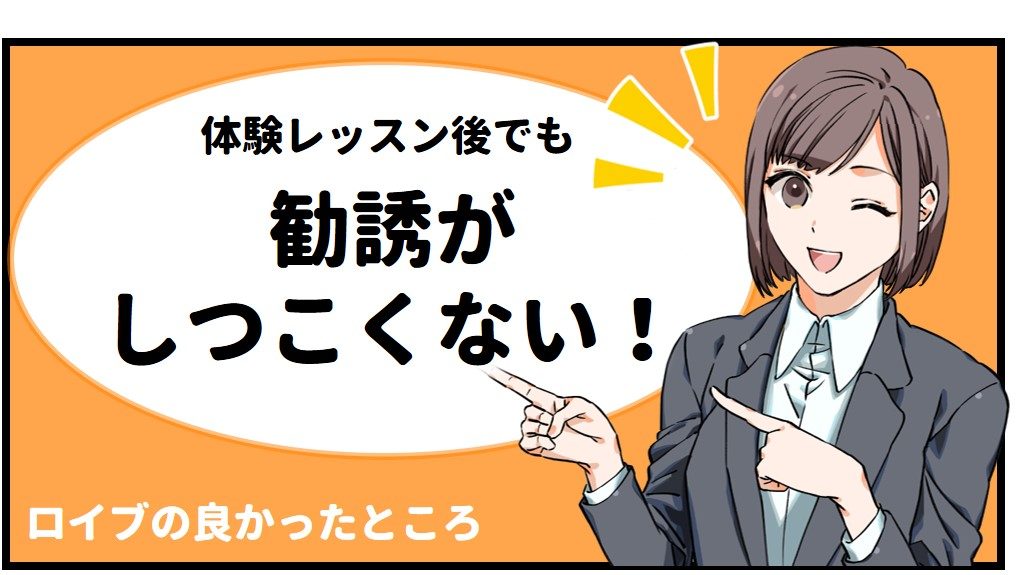 しつこくない