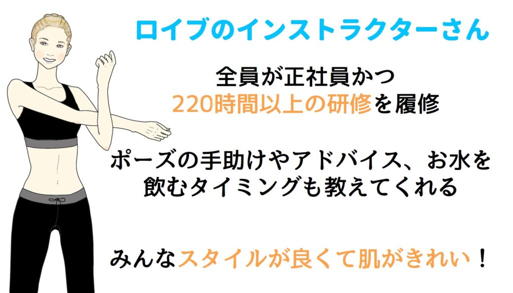 インストラクター