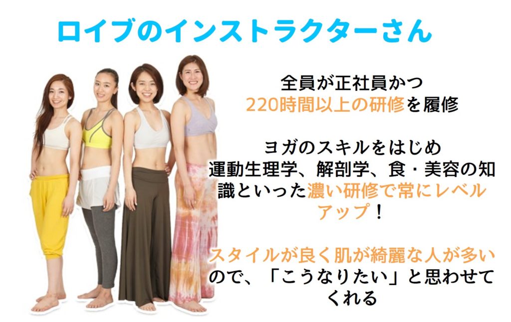 インストラクターさん
