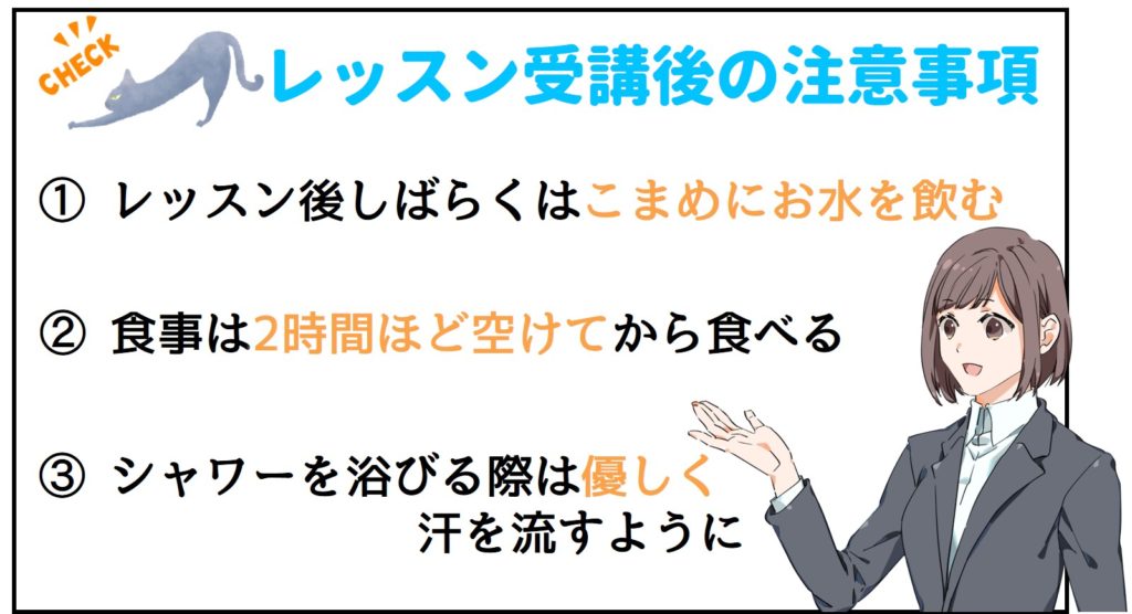 注意事項
