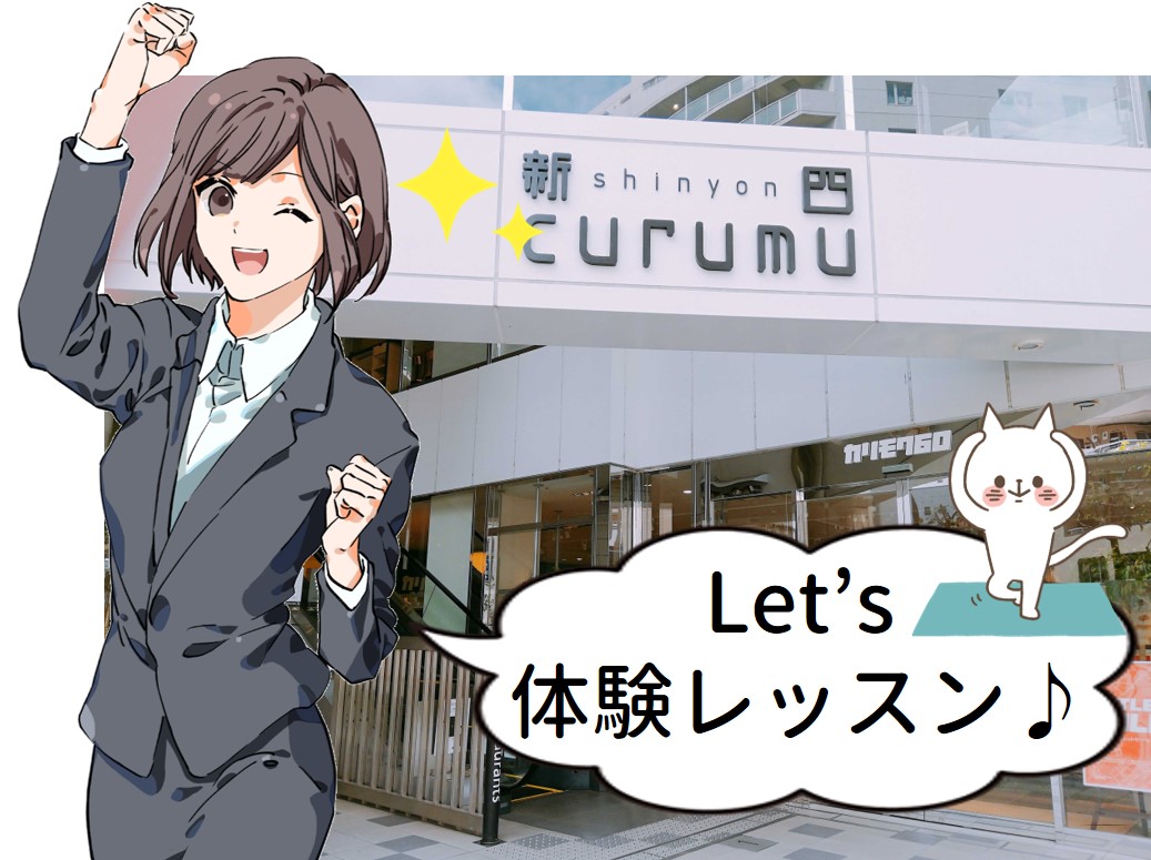 レッスン当日