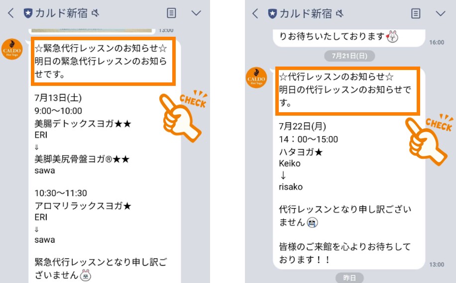 代行レッスン