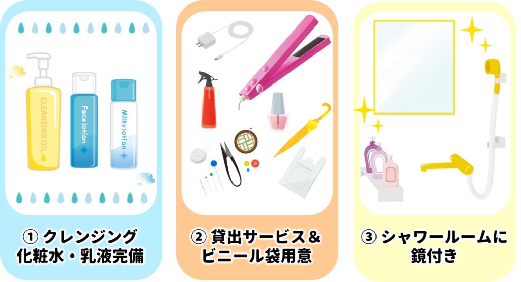 こだわりサービス