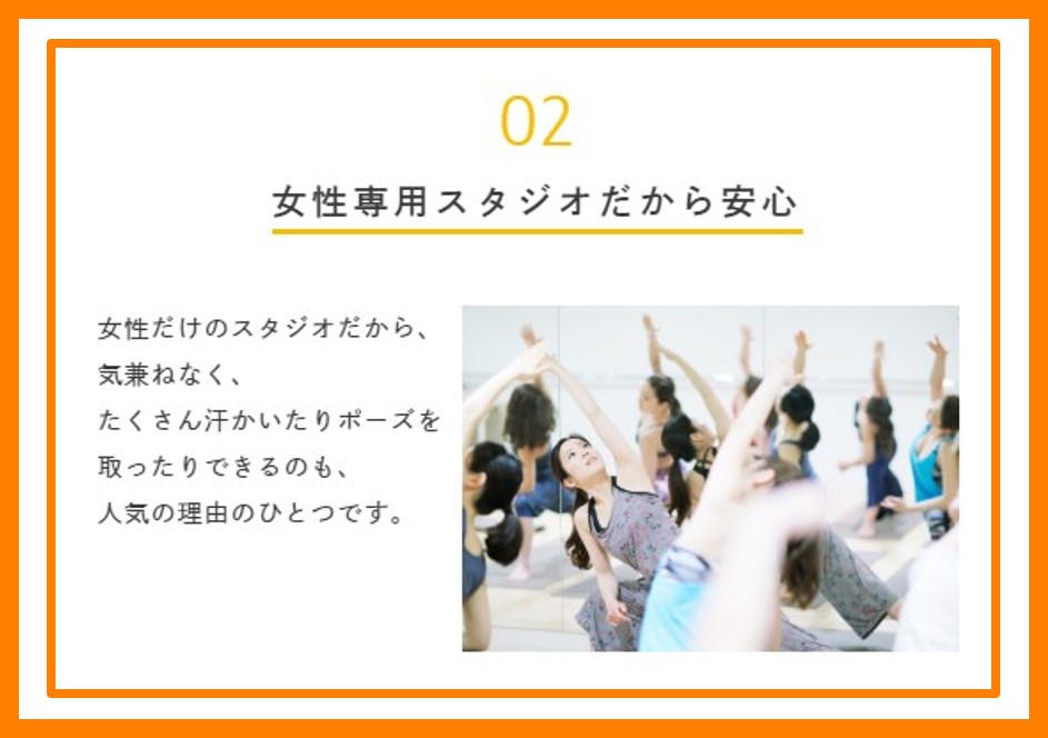 女性限定のスタジオ