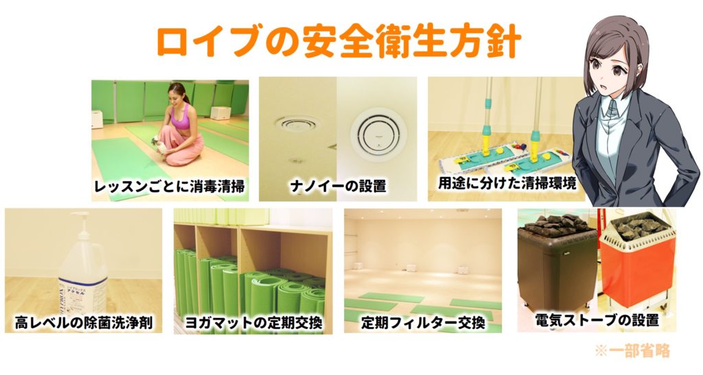 安全衛生方針