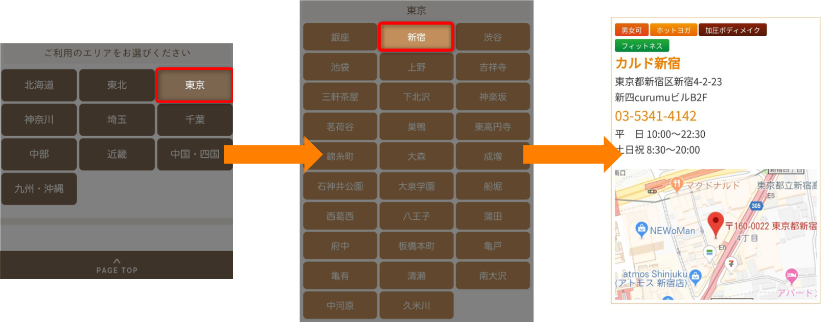 手順①