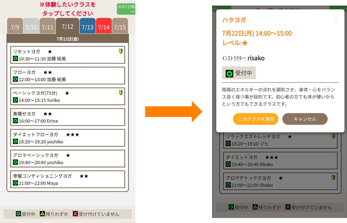 手順②