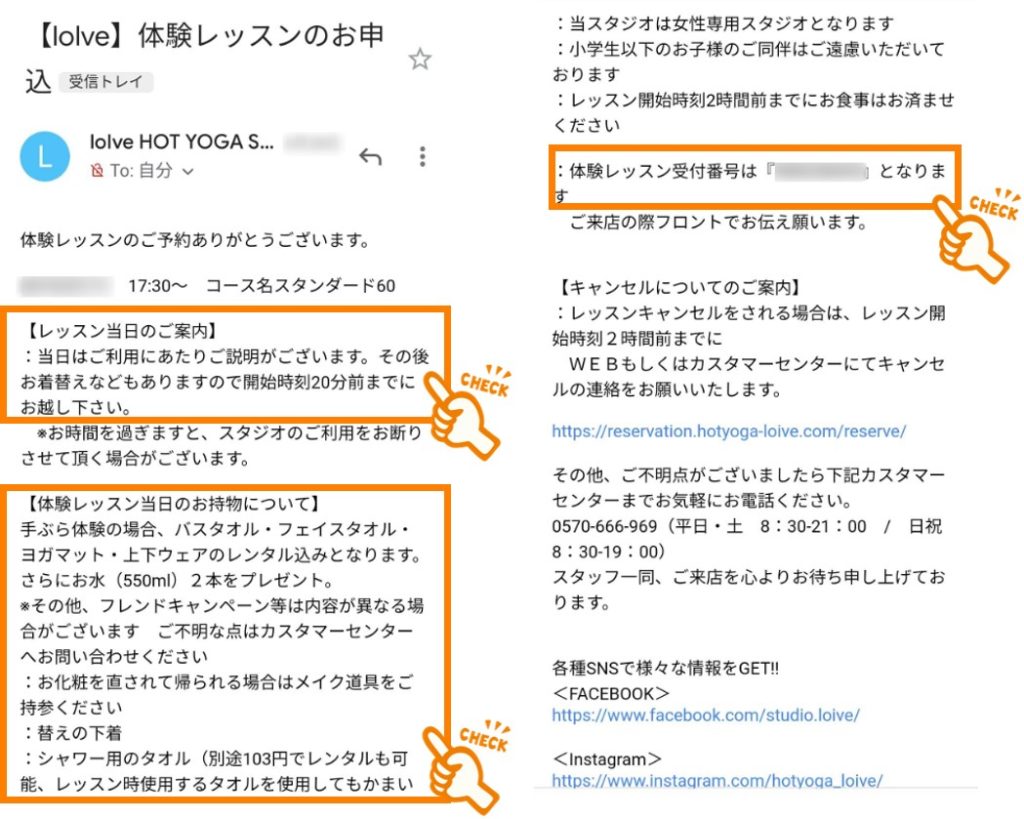 確認メール