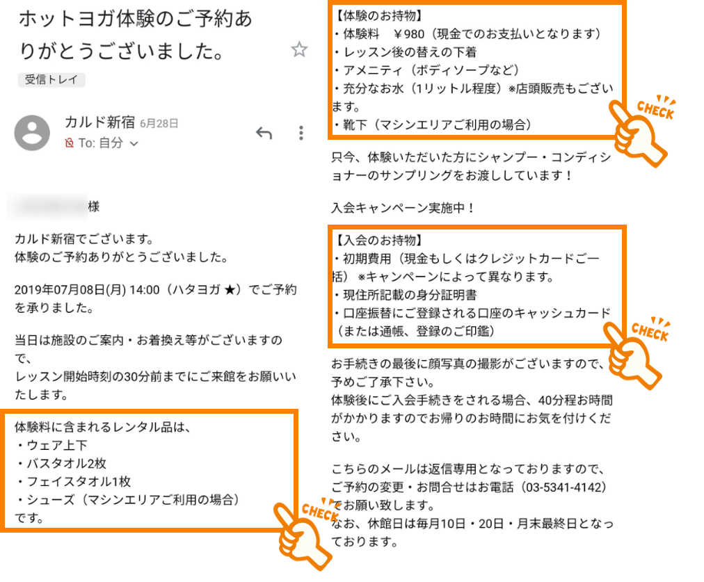 確認メール