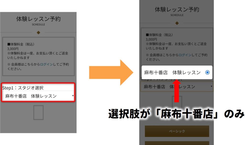 手順②