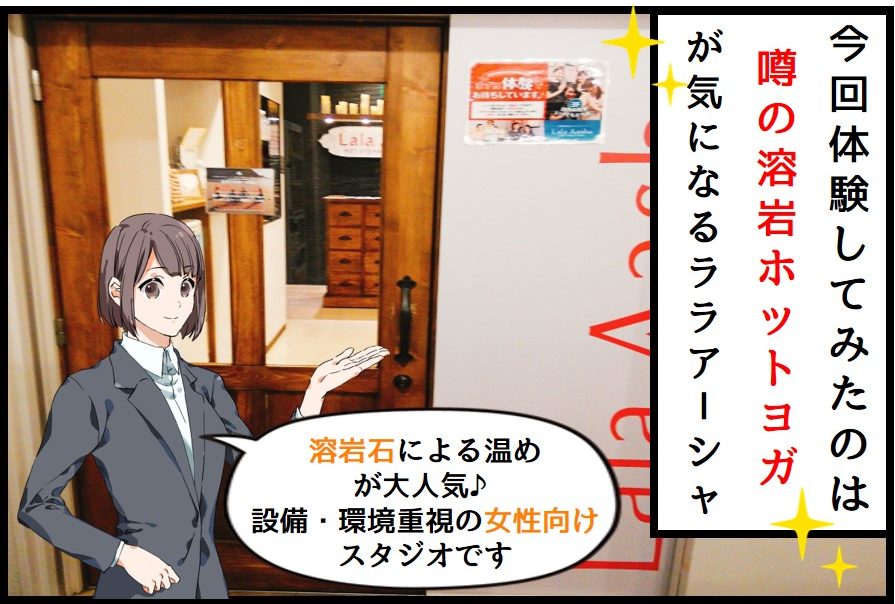 噂の溶岩石ララアーシャ