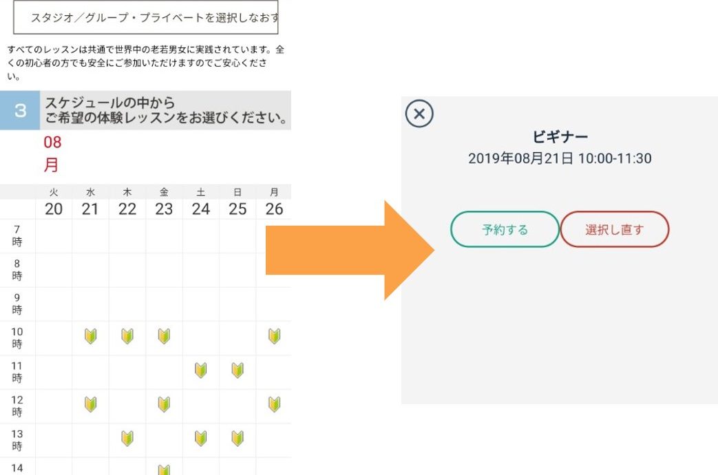 手順②