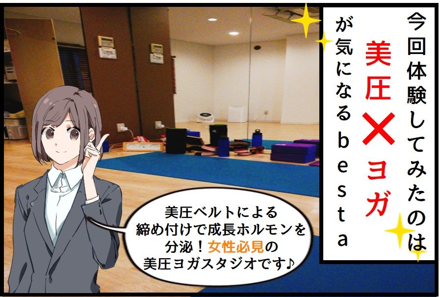 女性必見