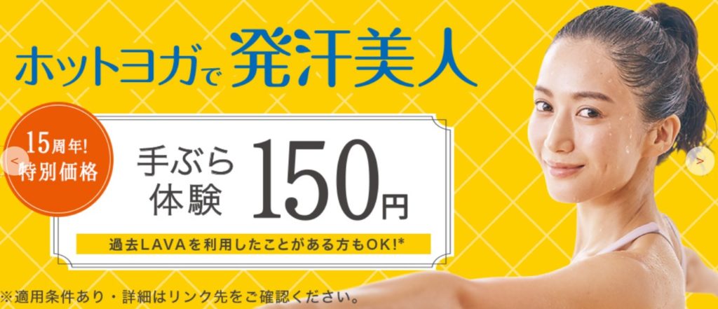 体験レッスン