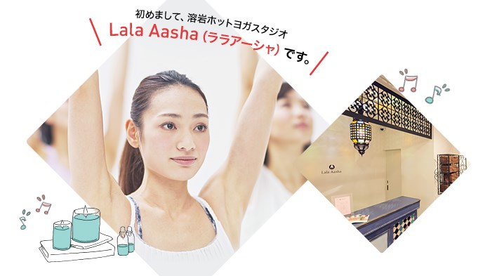 ララアーシャ