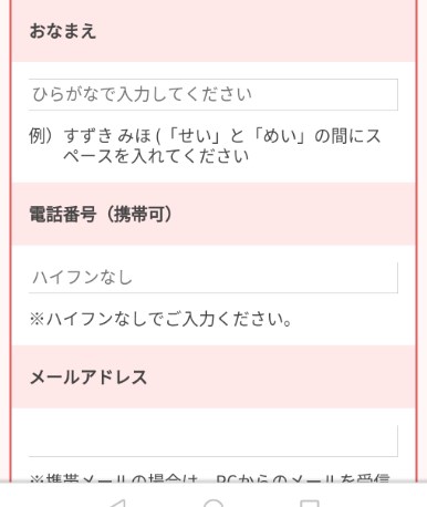 申し込み手順③