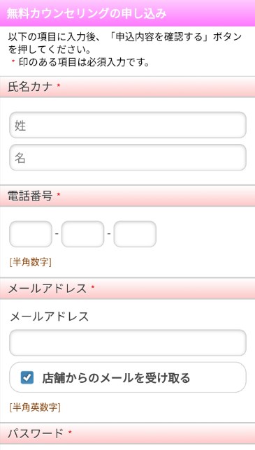 手順③