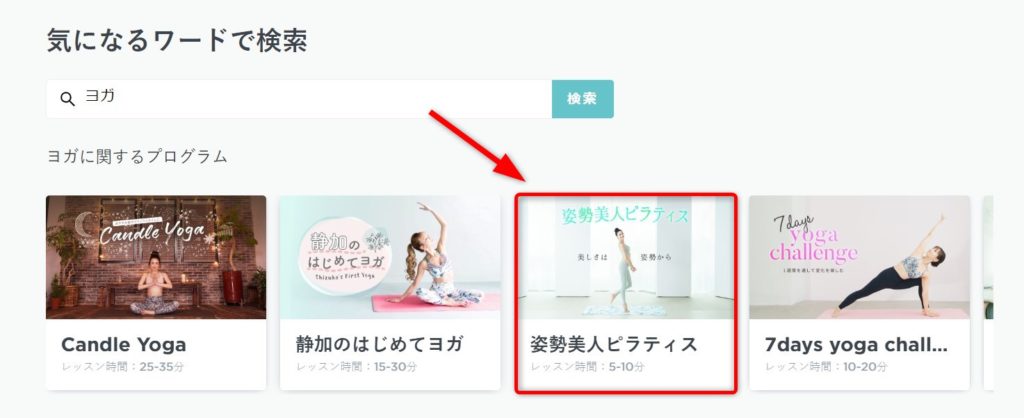 検索結果
