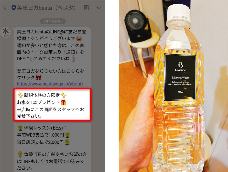 お水貰える