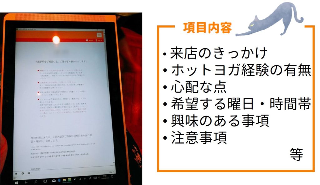 アンケート内容