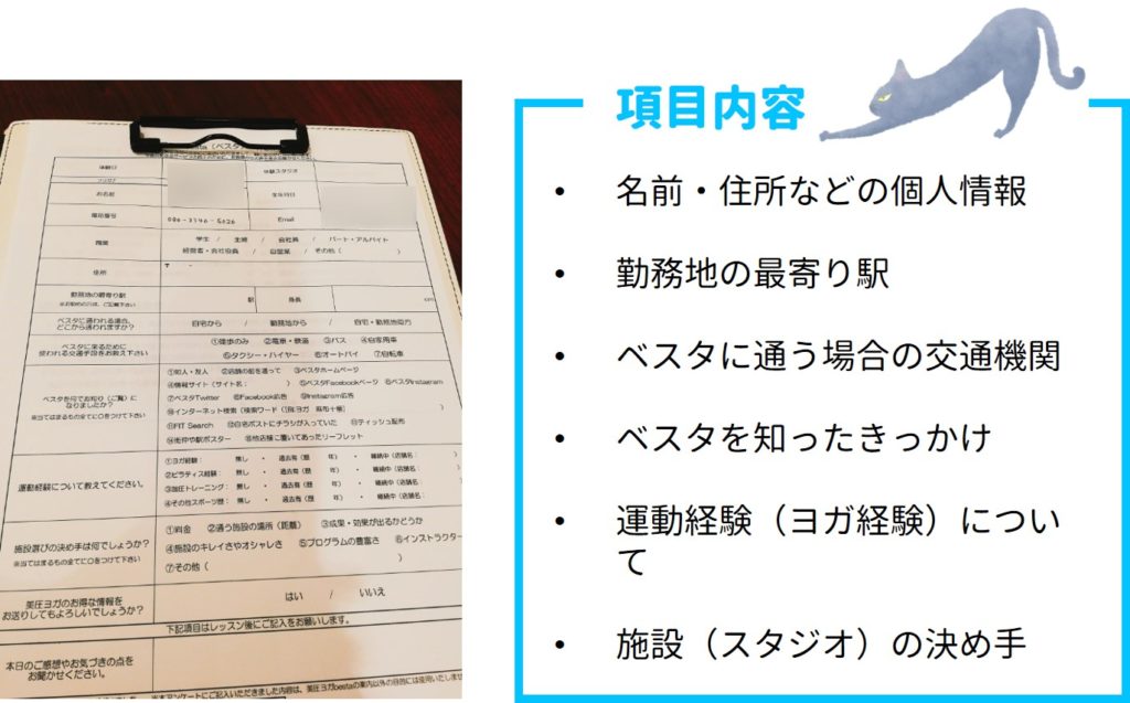 アンケート用紙