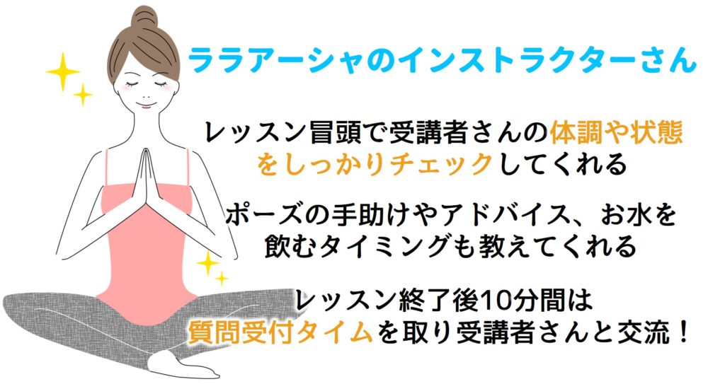 インストラクター