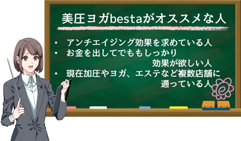 オススメな人