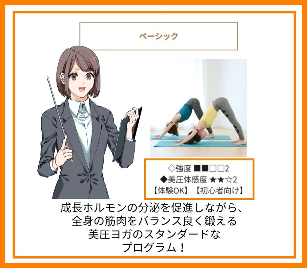 スタンダード
