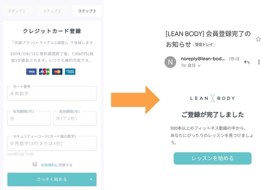 ステップ３