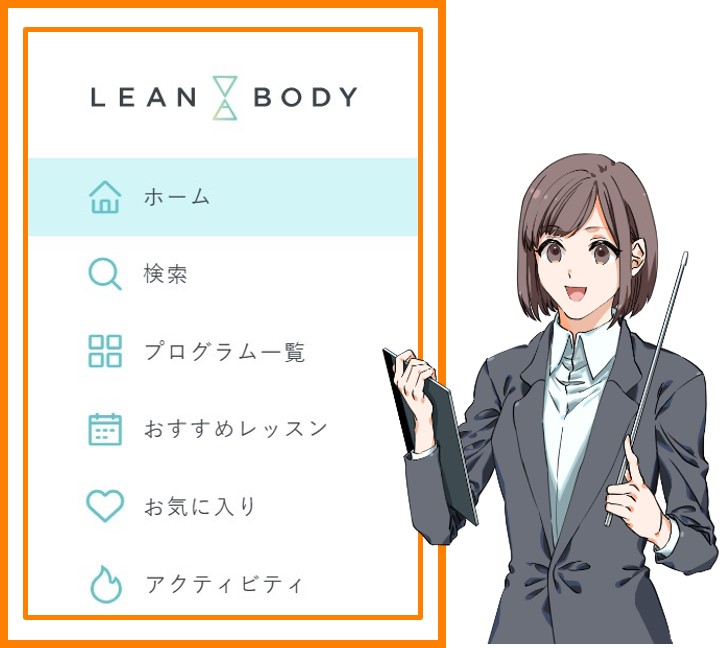 メニュー