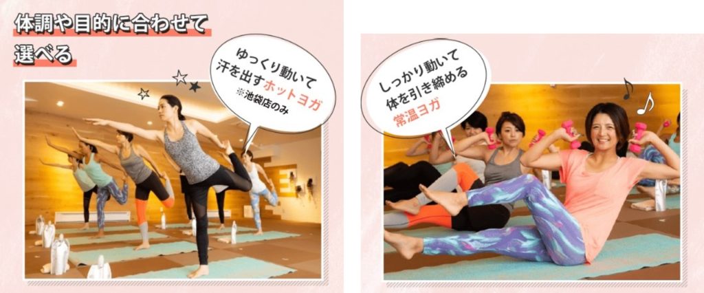 ヨガの種類