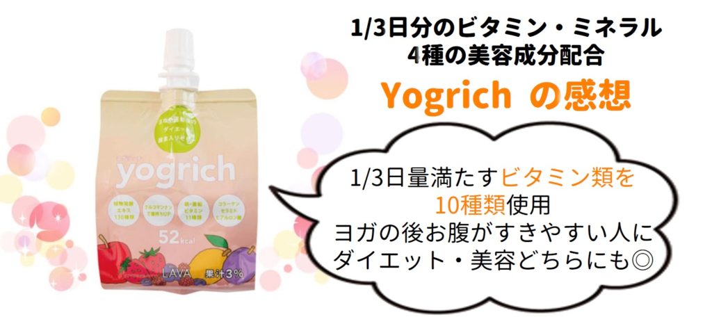 ヨーグリッチ