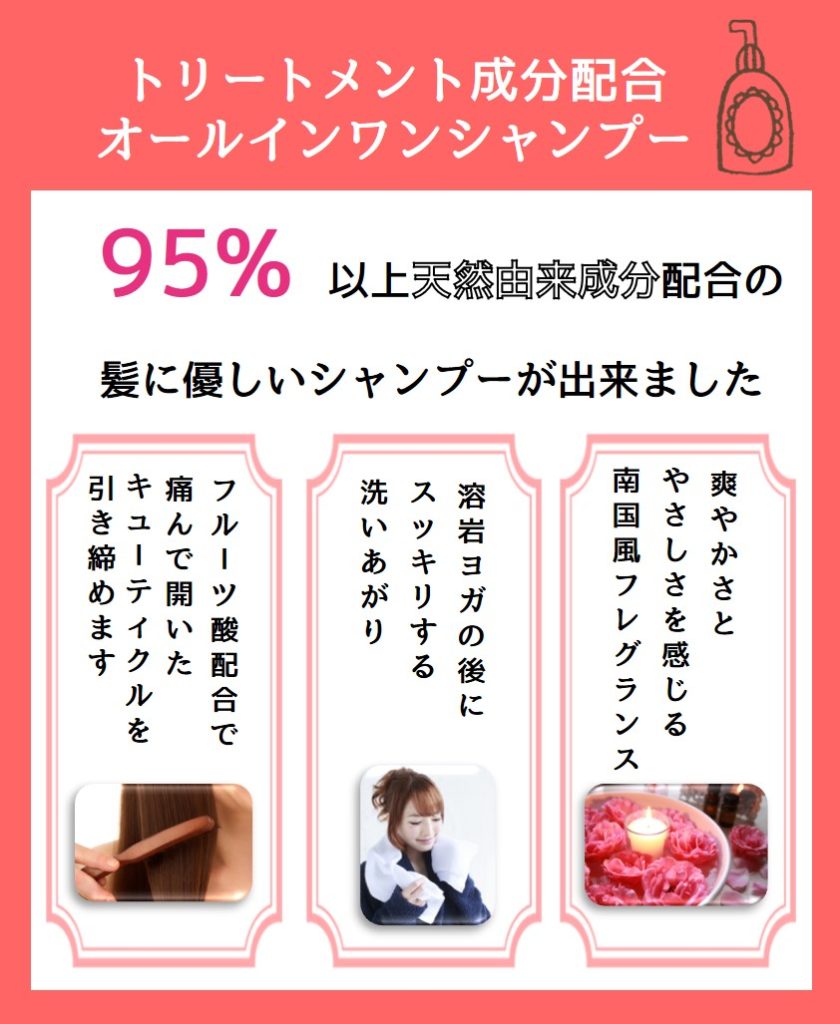 ララアーシャ限定シャンプー