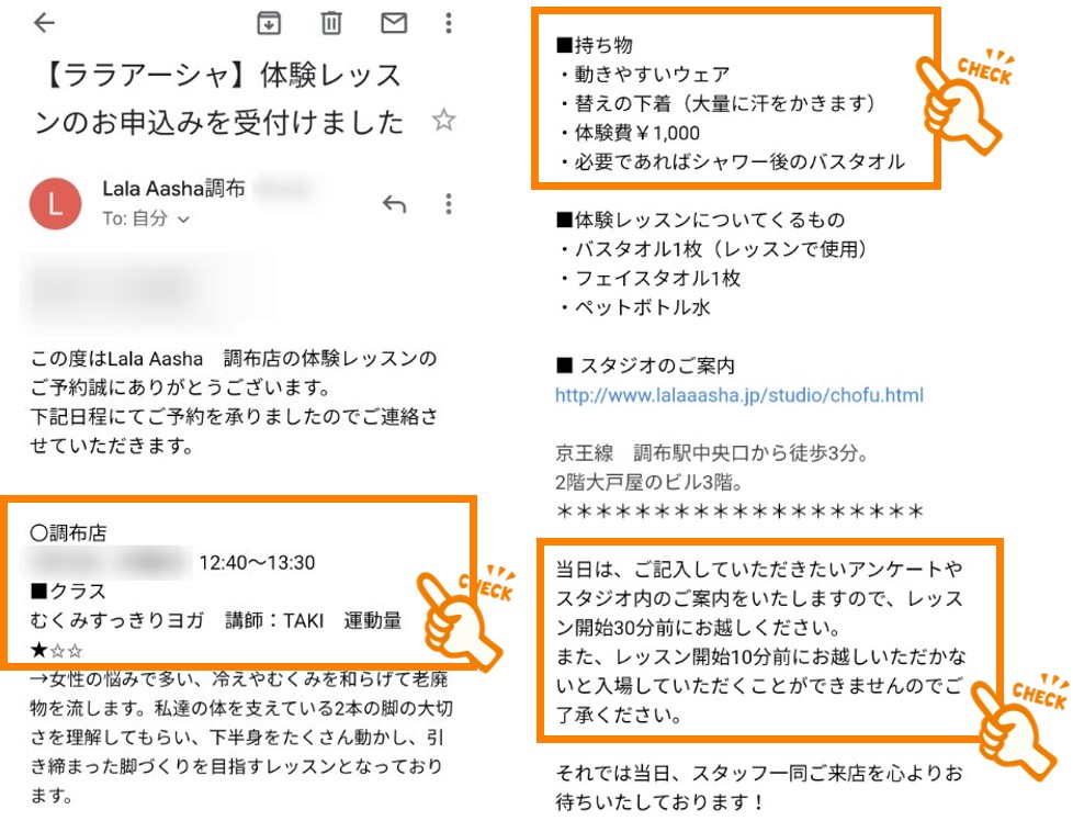 リマインドメール
