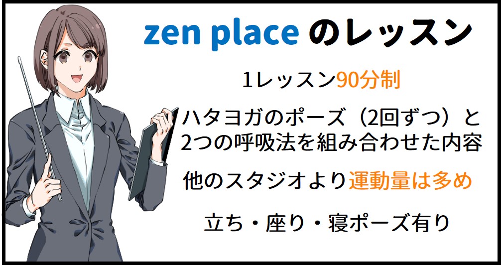 レッスン内容