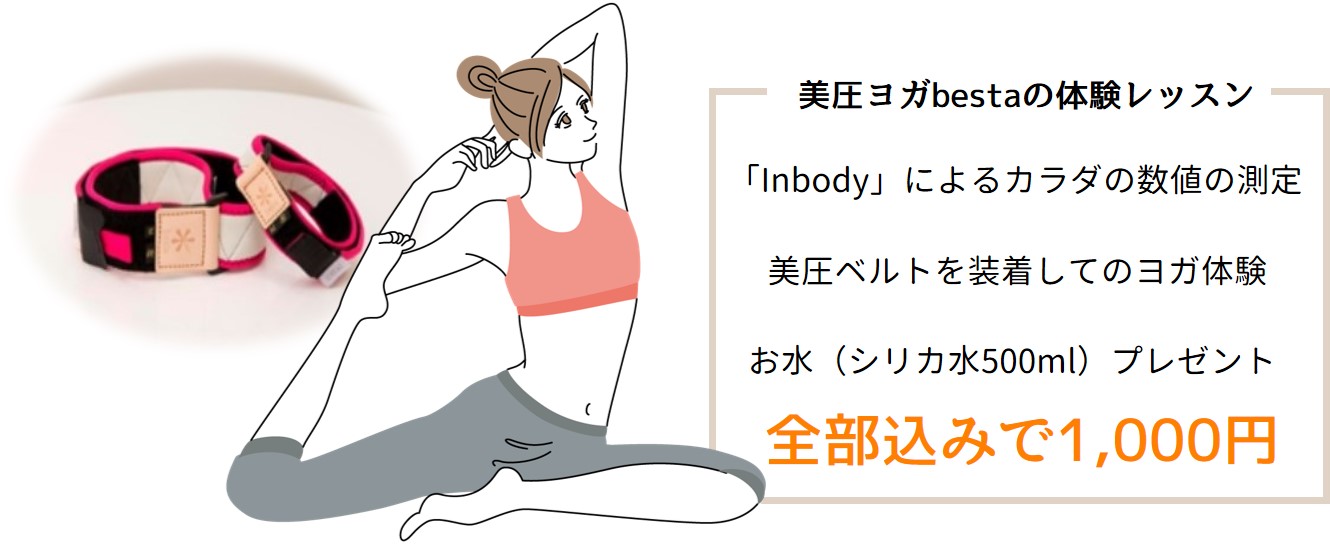 体験レッスン