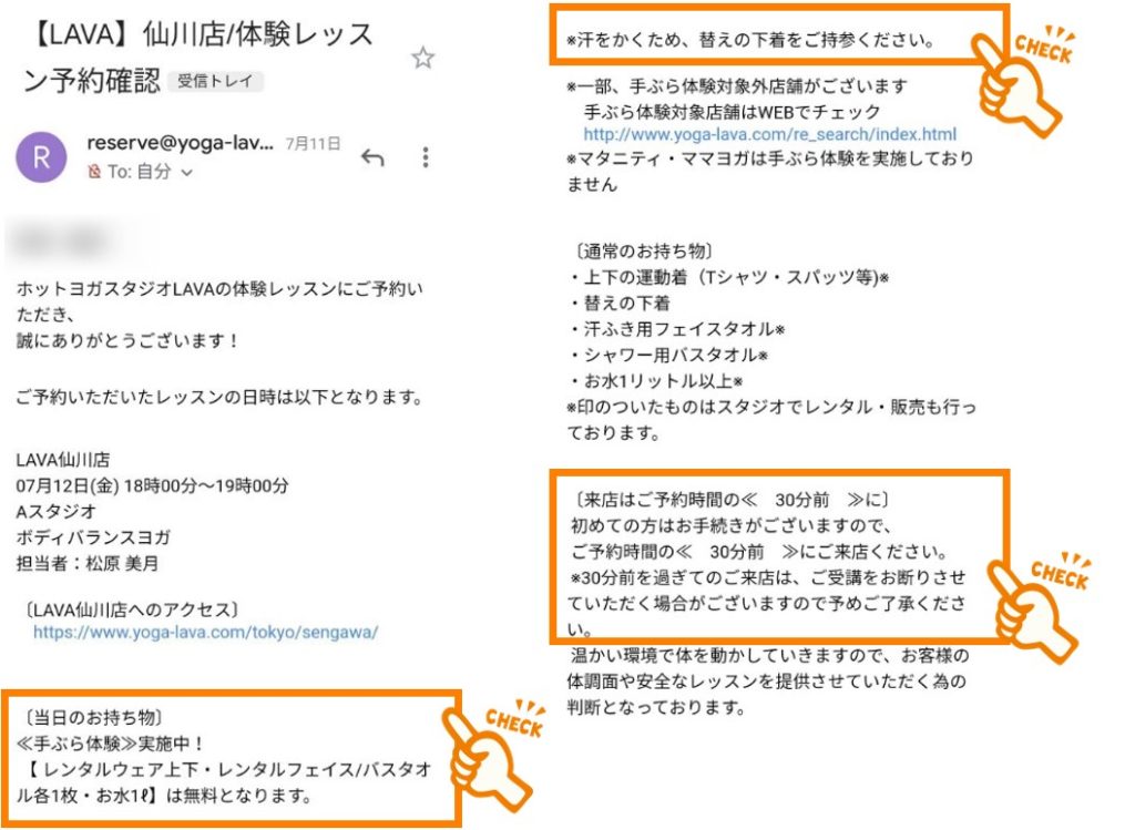 メール内容