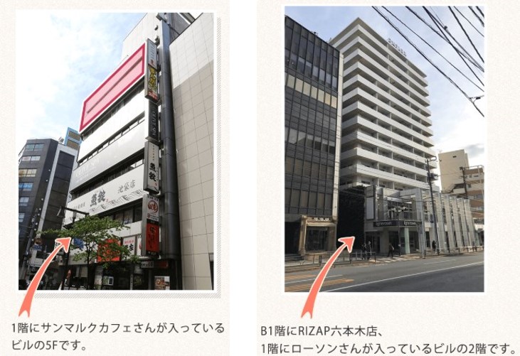 店舗