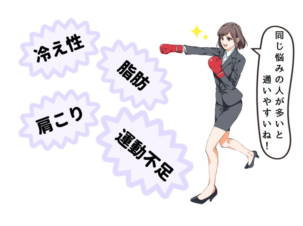 悩みは同じ