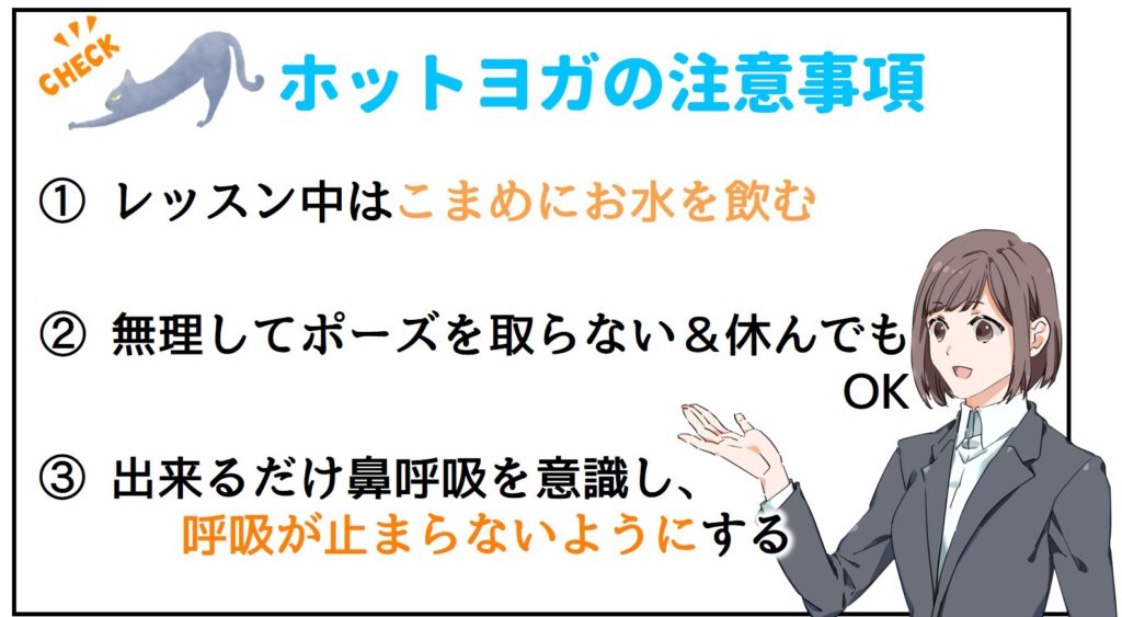 注意事項