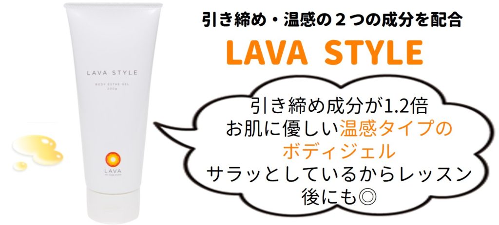 温感ジェル