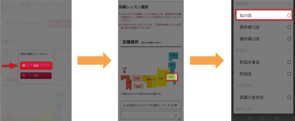 申し込み手順②