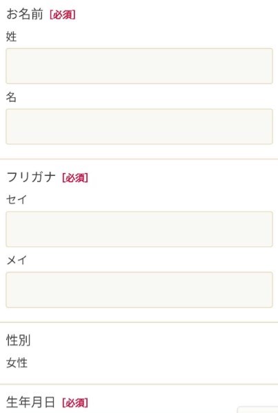 申し込み手順④