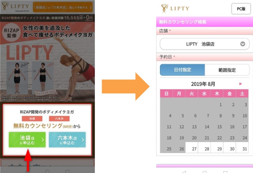 申し込み手順①