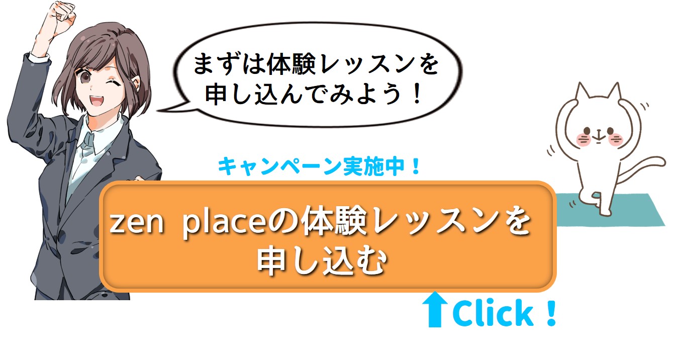 体験レッスン申し込み