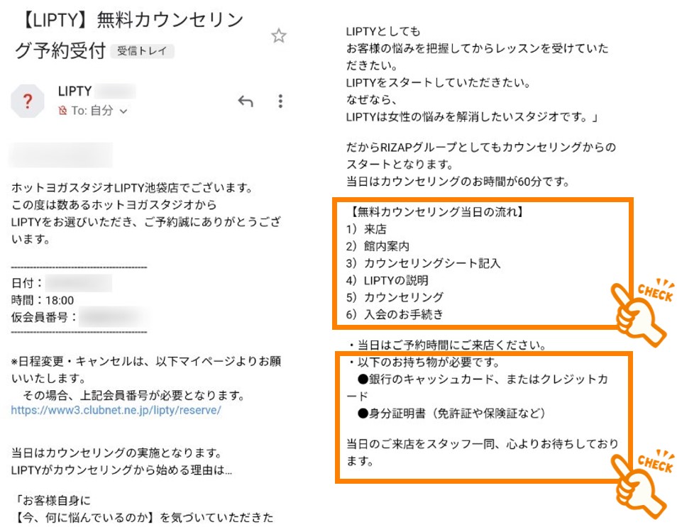 確認メール